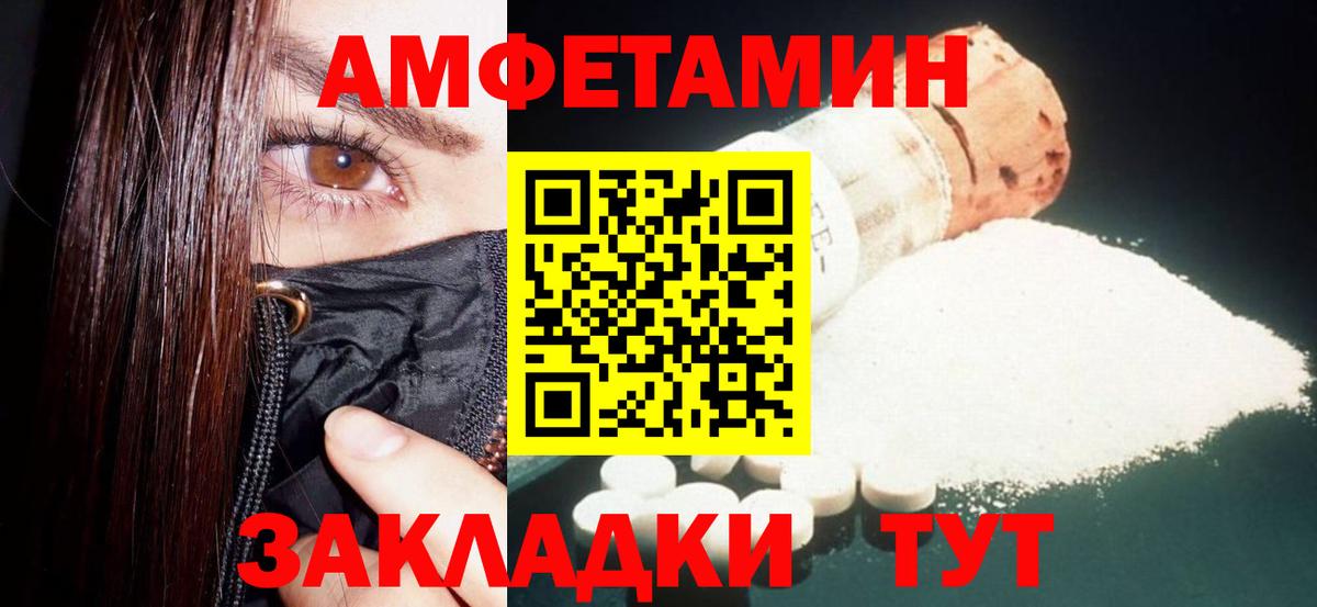 Amphetamine Розовый Шали