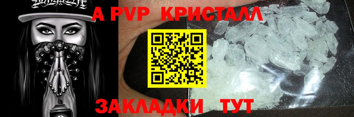 Шали  А ПВП мука  продажа наркотиков  APVP мука  Вход с VPN 