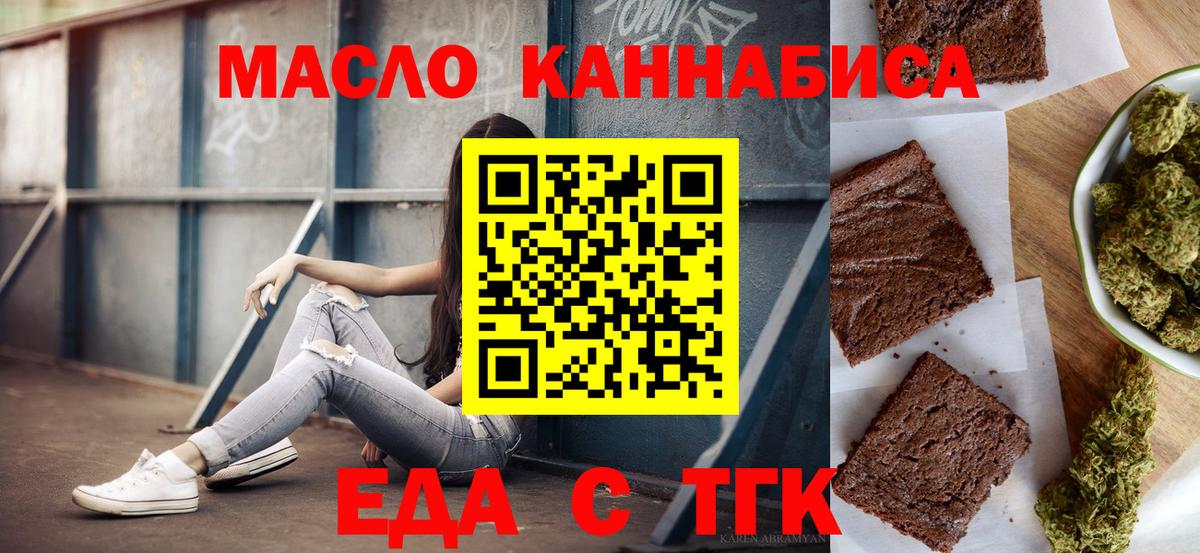 Печенье с ТГК конопля Шали