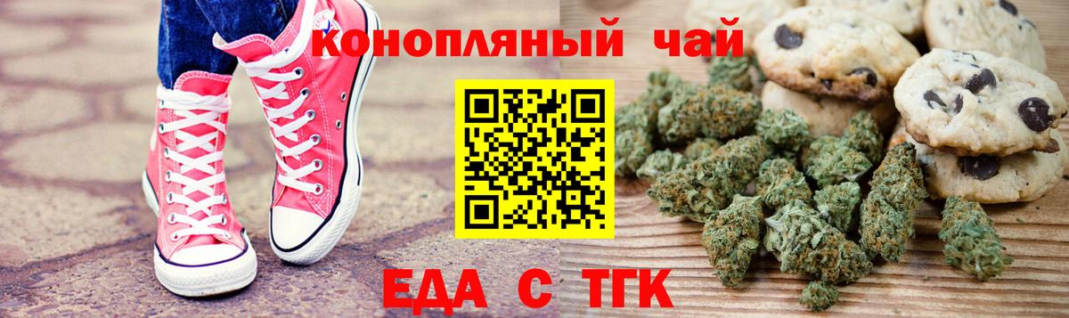 Шали  Cannafood марихуана  Вход с VPN 