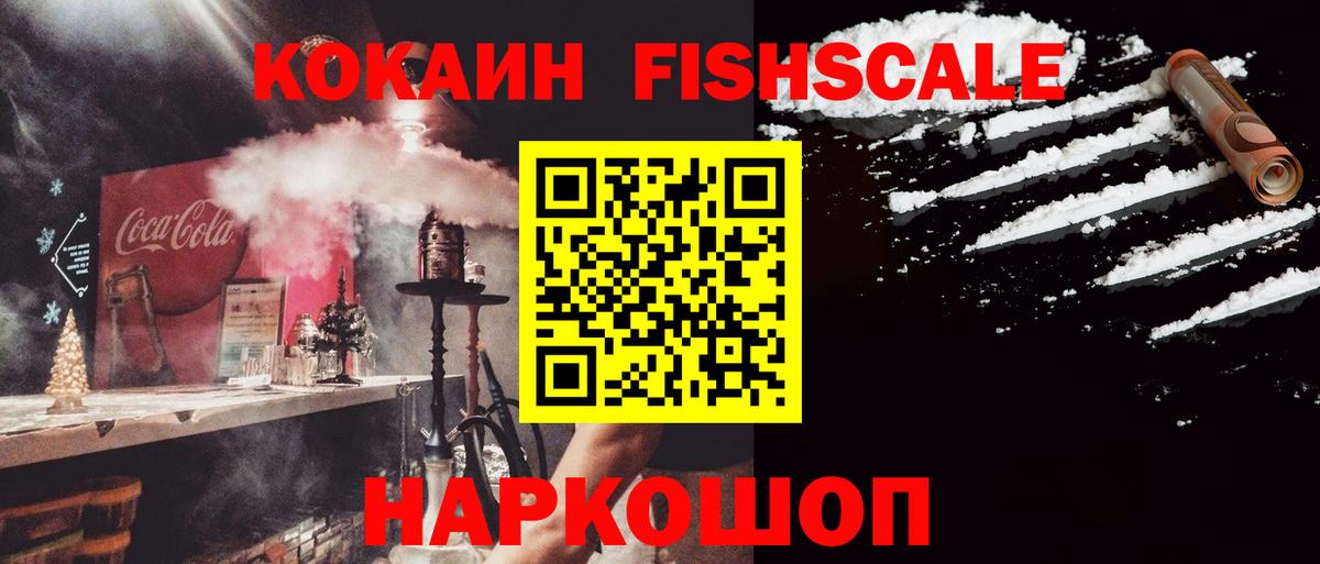 Cocaine VHQ  Вход с VPN  Шали 