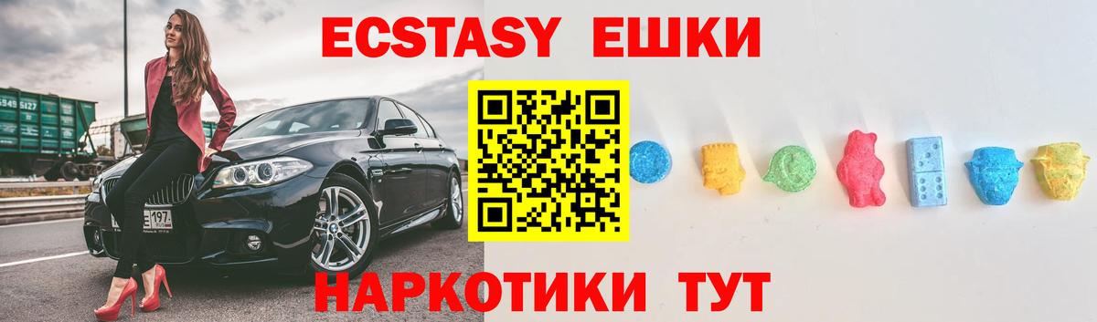 Экстази диски Шали