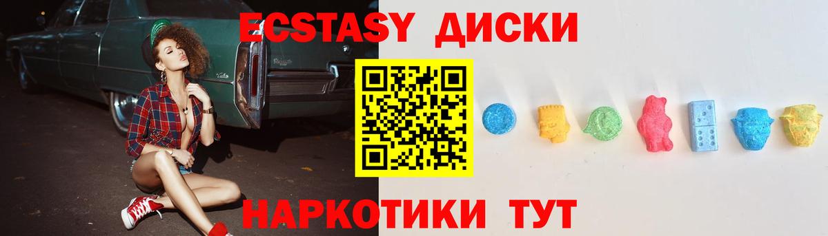 Шали  Экстази  Вход с VPN  ЭКСТАЗИ ешки 