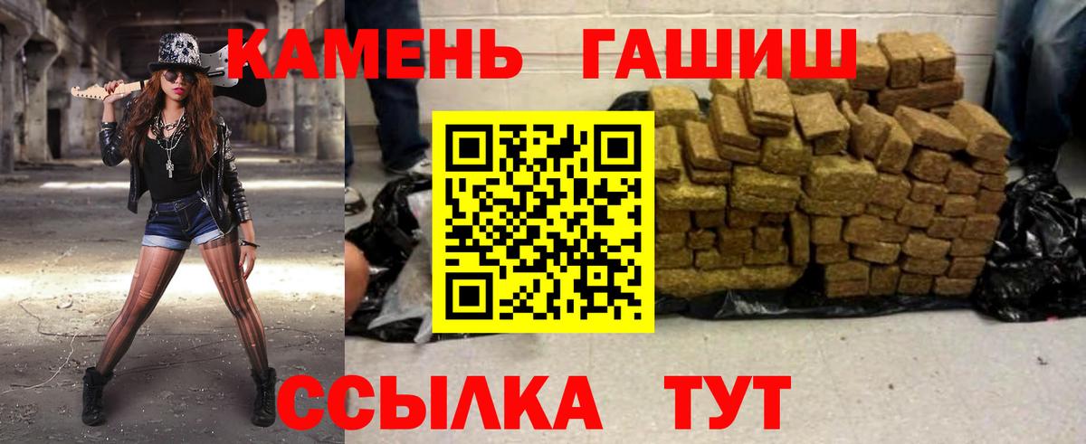 ГАШ Cannabis Шали