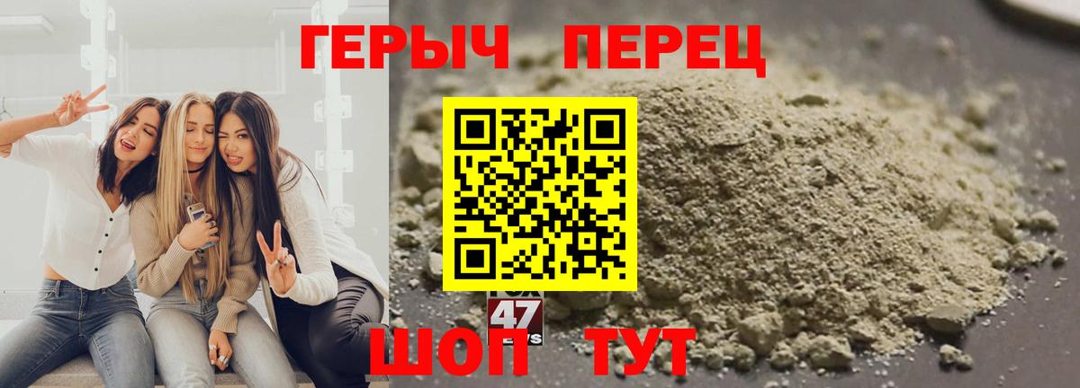 Героин Heroin  Вход с VPN  Шали 