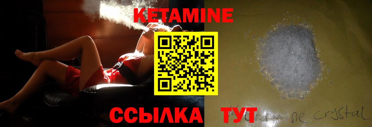 КЕТАМИН VHQ Шали