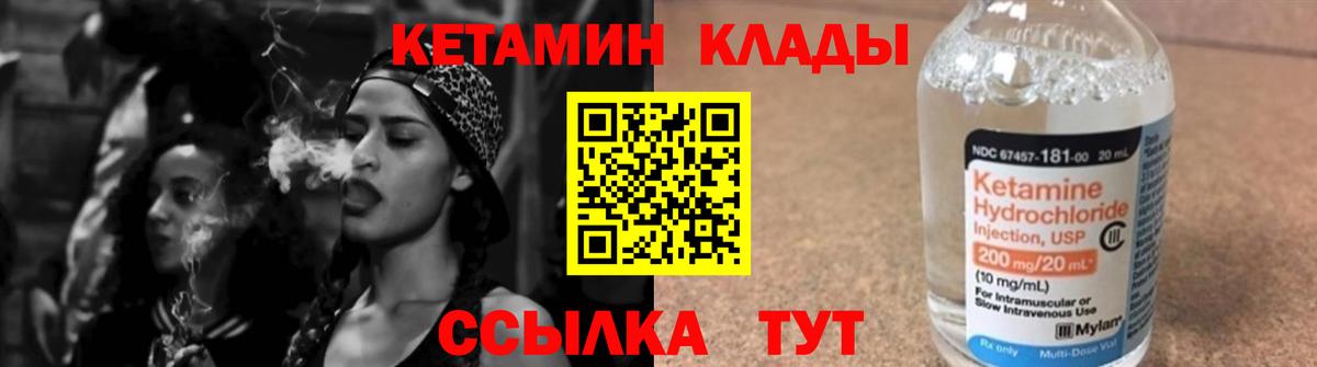 Шали  Кетамин ketamine  Вход с VPN 