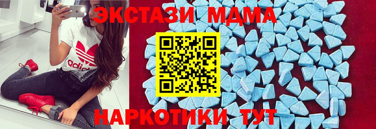 Шали  MDMA Molly  Вход с VPN  МДМА кристаллы 