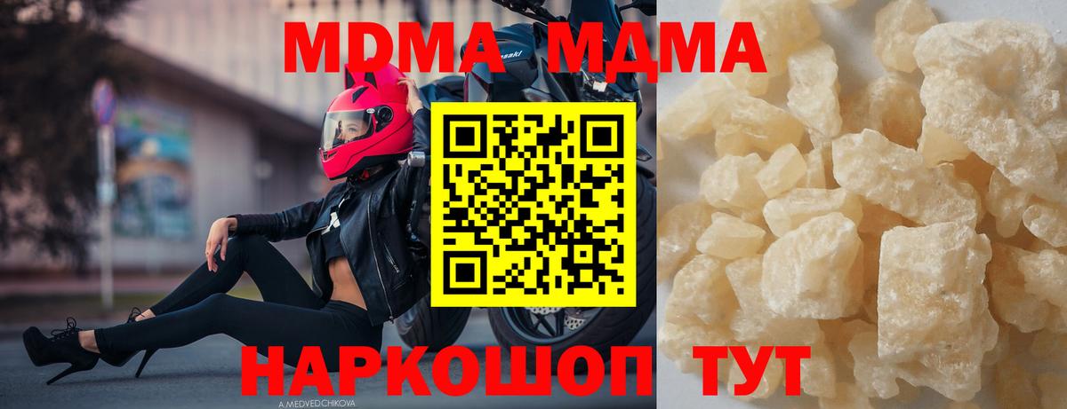 МДМА Molly Шали