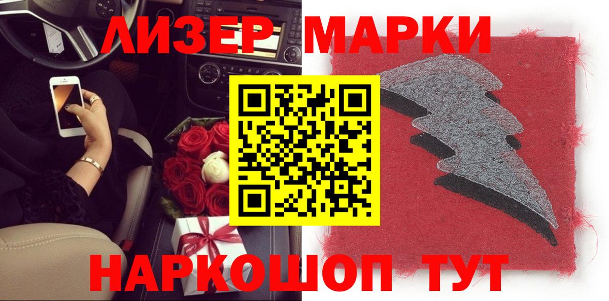 Шали  Марки NBOMe 1,5мг  Наркотические марки  Марки NBOMe 1,5мг  Вход с VPN 