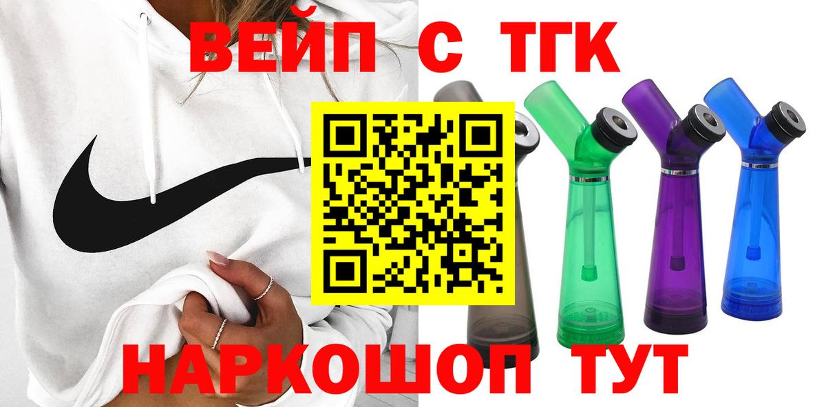 ТГК жижа      Шали  Вход с VPN 