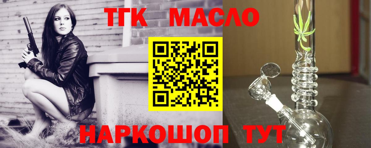 Дистиллят ТГК вейп Шали