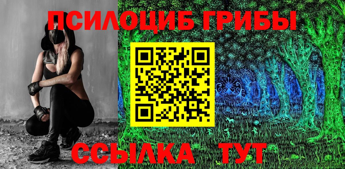 Галлюциногенные грибы MAGIC MUSHROOMS Шали