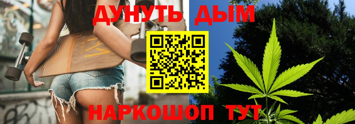 МАРИХУАНА White Widow  Канабис LSD WEED  Вход с VPN  Шали  Марихуана конопля 